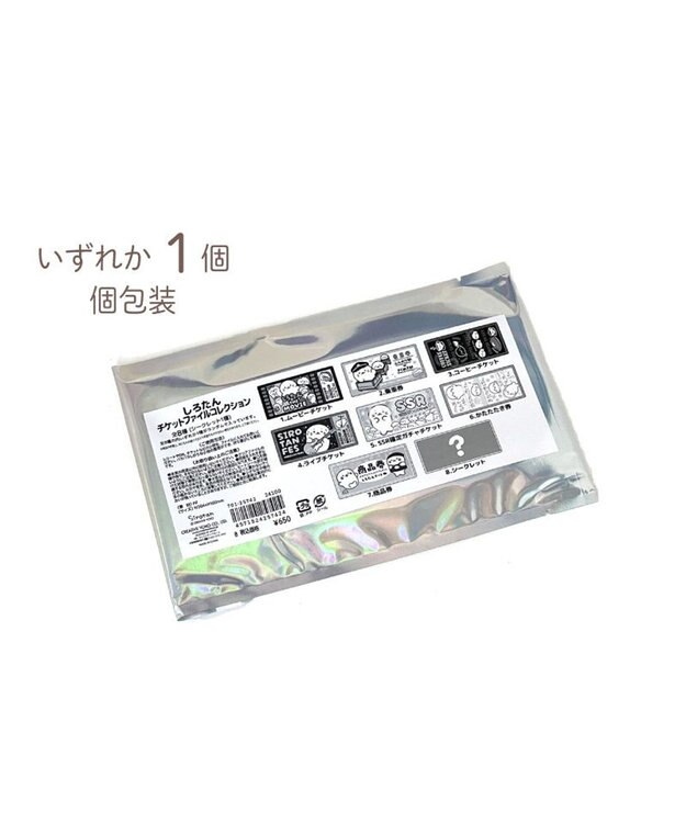 Mother garden しろたん チケットファイル  単品1種 単品1個 （柄は選べません）