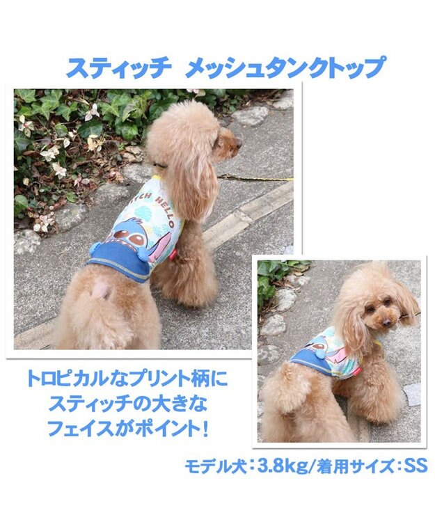 犬服 犬 服 ペットパラダイス ディズニー スティッチ クール 接触冷感 虫よけ メッシュ タンクトップ 小型犬 超小型犬 小型犬 メッシュ ひんやり 夏 涼感 冷却 吸水速乾 クールマックス Pet Paradise 通販 雑貨とペット用品の通販サイト マザーガーデン