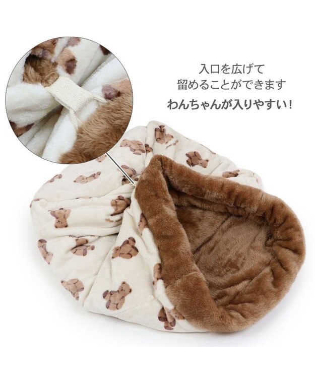 PET PARADISE ペットパラダイス くまちゃん 遠赤外線 寝袋  筒型 M (42×70cm) オフホワイト×ブラウン
