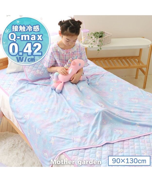 Mother garden マザーガーデン ユニコーン クールお昼寝ケット 《ミルキーウェイ柄》 ミルキーウェイ柄
