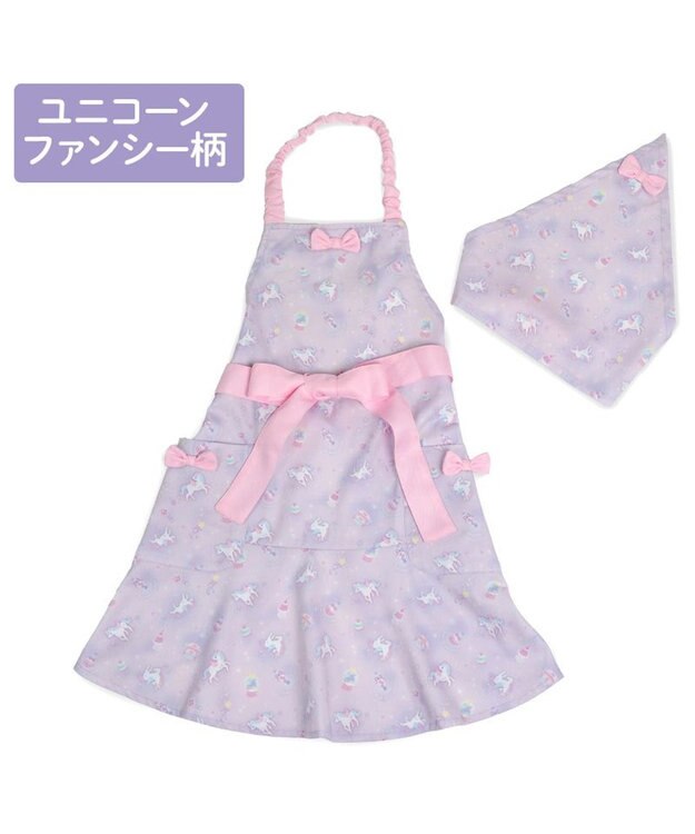 Mother garden マザーガーデン ユニコーン キッズエプロン & 三角巾 セット 《ファンシー柄》 130～150cm ファンシー柄