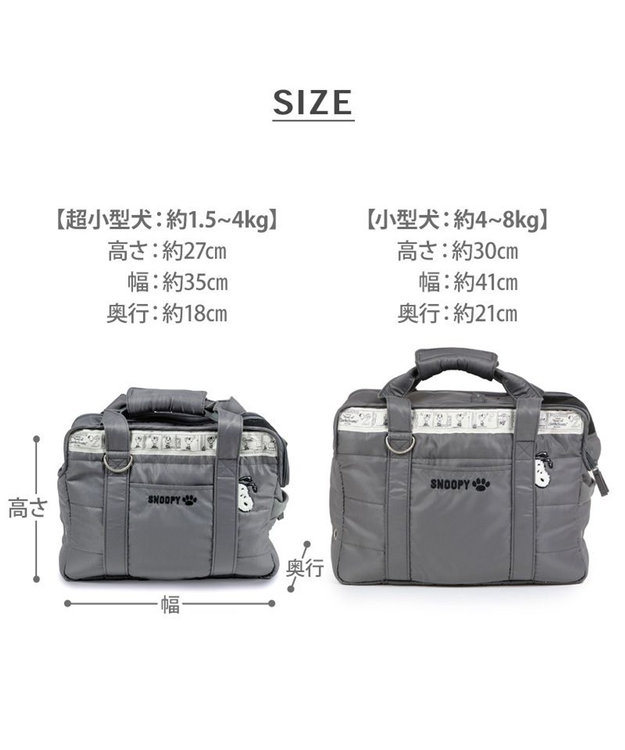 スヌーピー モノトーン キャリー M 小型犬 約4～8kg / PET
