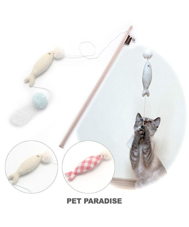 猫 おもちゃ 猫じゃらし 魚 ベージュ ピンク / PET PARADISE | 【通販】雑貨とペット用品の通販サイト |  マザーガーデン＆ペットパラダイス