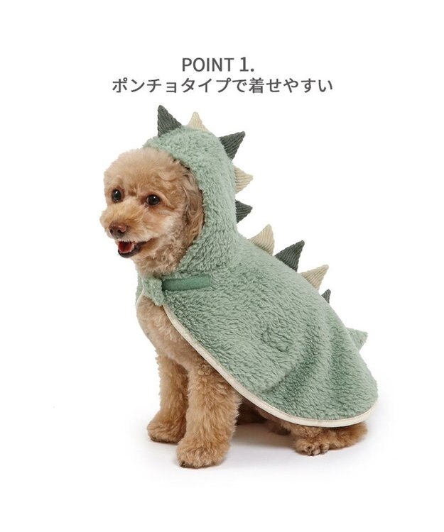 PET PARADISE ペットパラダイス 恐竜 ポンチョ もこもこ 小型犬 緑