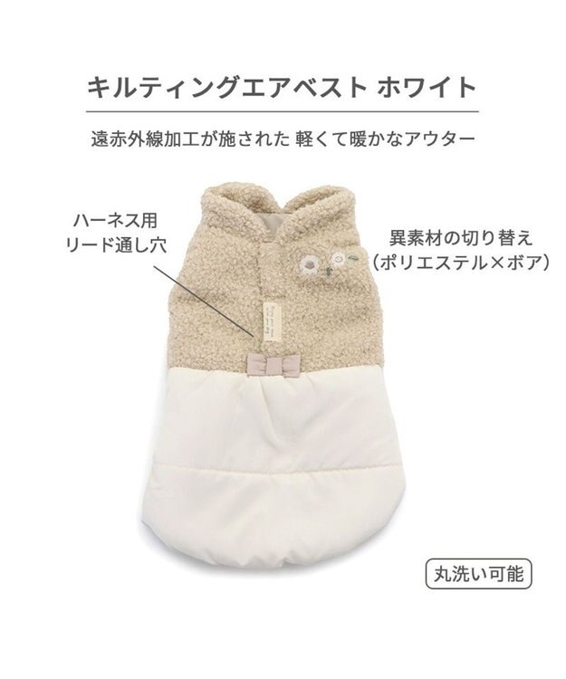 PET PARADISE ペットパラダイス 遠赤外線 エアベスト 《ホワイト》 小型犬 ホワイト