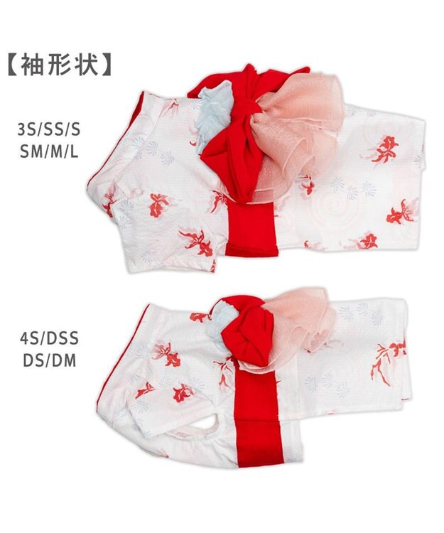 PET PARADISE ペットパラダイス 浴衣 《遊泳金魚》 小型犬 ホワイト×レッド