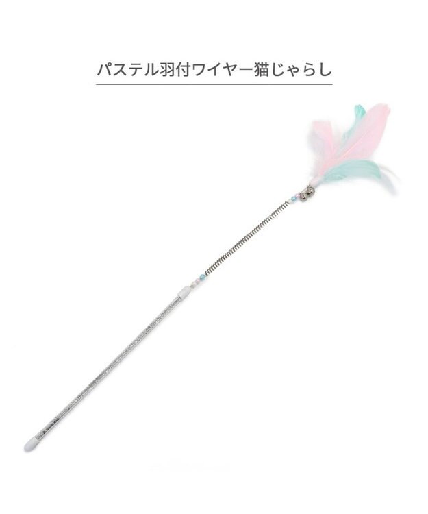 PET PARADISE ペットパラダイス 猫じゃらし 《羽根》 羽根