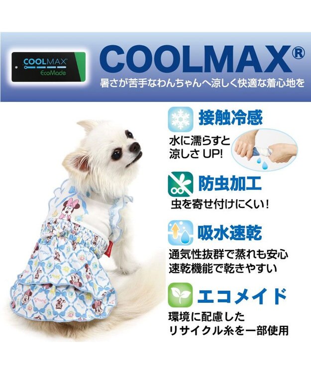 PET PARADISE ディズニー ミニー クール 天竺　ワンピース 小型犬 ブルー