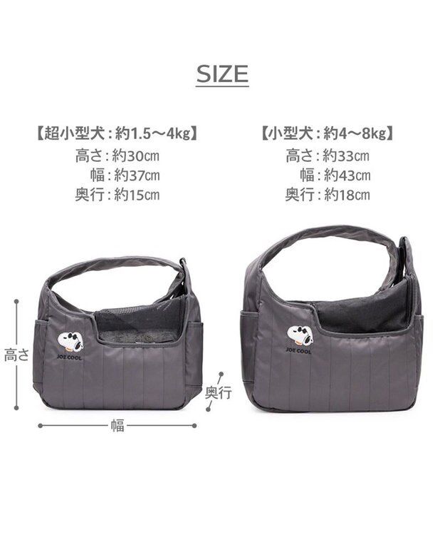 PET PARADISE スヌーピー ＪOE COOL キルティング スリング Ｓ 超小型犬 スミクロ