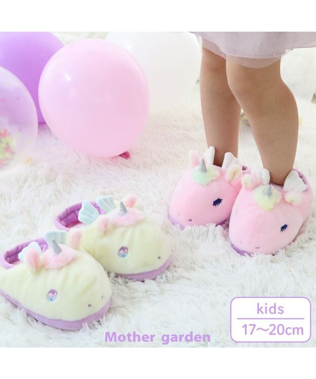 Mother garden マザーガーデン ユニコーン ふわふわ キッズスリッパ  《クリーム》 クリーム