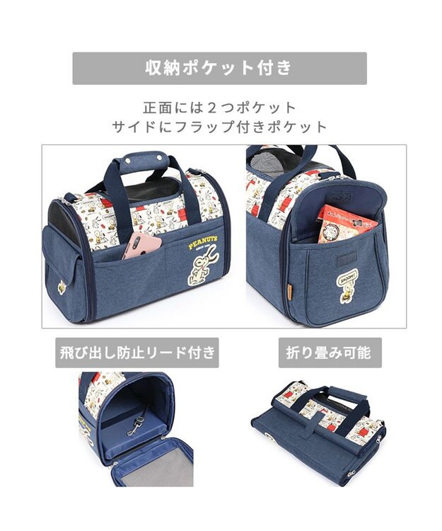 PET PARADISE スヌーピー 折畳み キャリーバッグ 《ご機嫌柄 》 S 超小型犬 約1.5～4kg ご機嫌柄