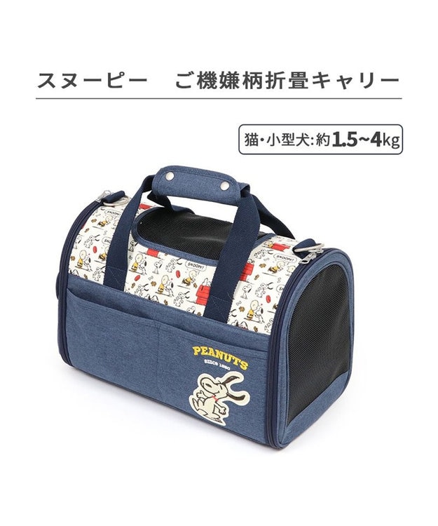 スヌーピペットパラダイス犬猫キャリーハウスわんちゃん スヌーピペットパラダイス犬猫キャリーハウスわんちゃん