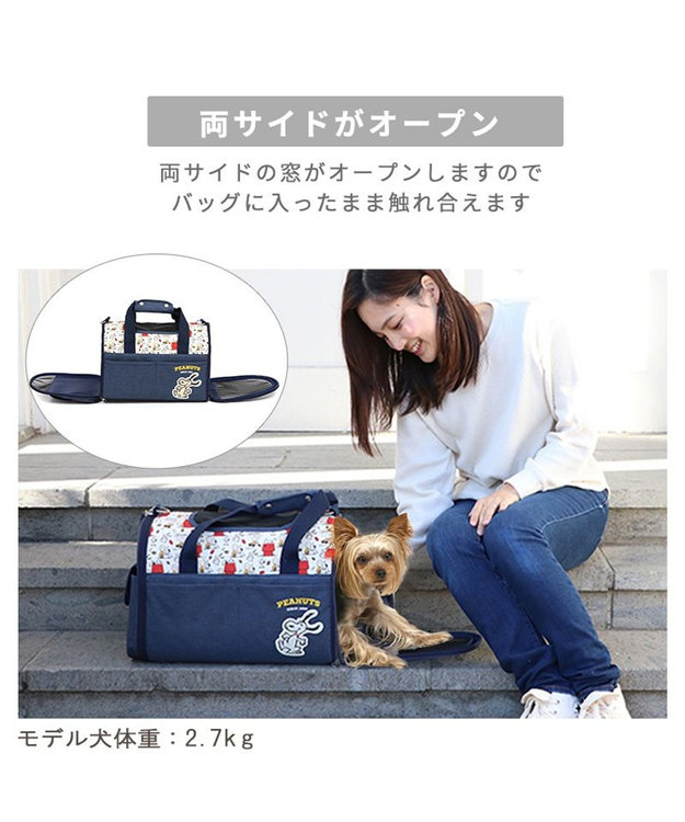 スヌーピー 折畳み キャリーバッグ 《ご機嫌柄 》 S 超小型犬 約
