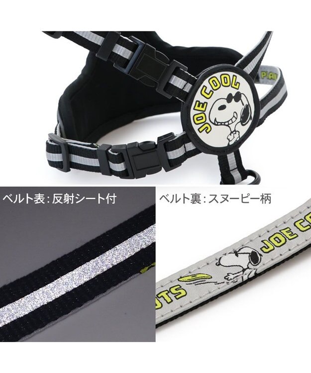 PET PARADISE スヌーピー ＪOE COOL 反射 2way ハーネス Ｌ グレー