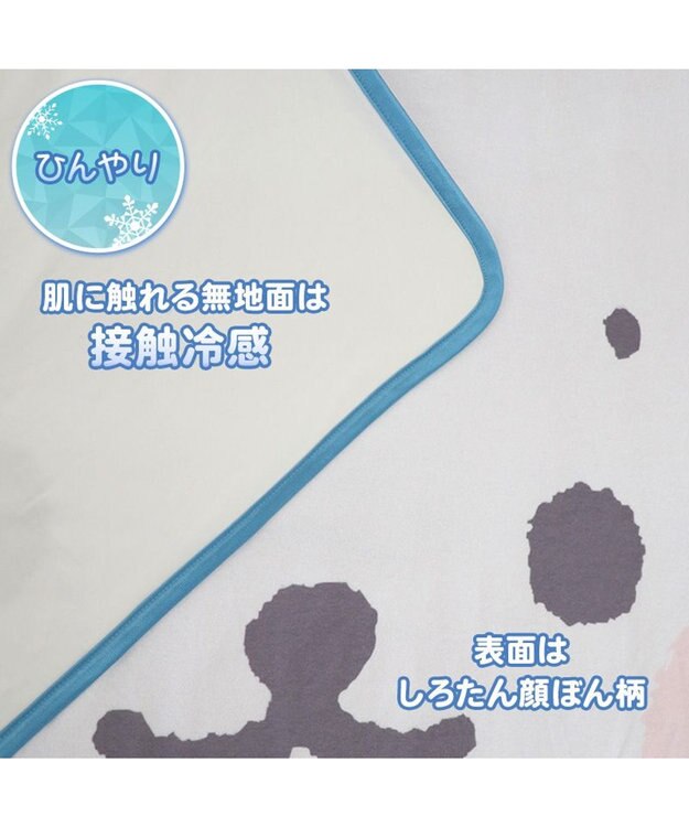 Mother garden しろたん クール シングルケット 《顔ぼん》 140×200cm 白～オフホワイト