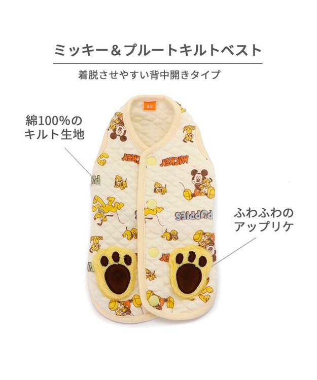 PET PARADISE ディズニー ミッキー&プルート 背中開き キルトベスト 小型犬 ベージュ