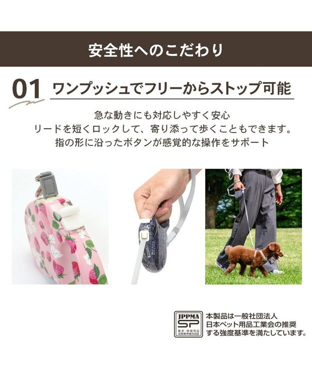 PET PARADISE ペットパラダイス 伸縮リード 《いちご柄 / ロゴ柄 》【小型犬】軽量 ロック式 ロゴ柄