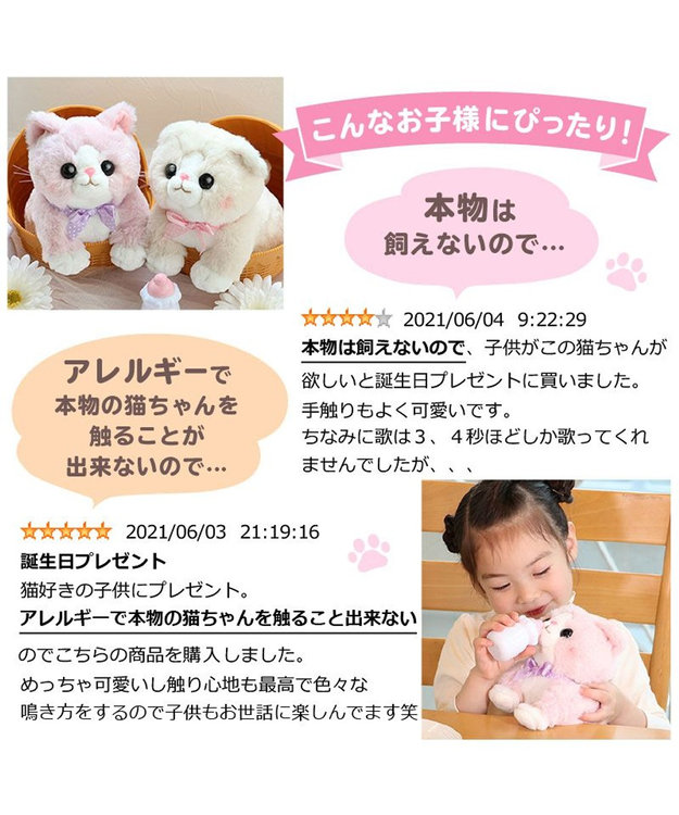 Mother garden  マザーガーデン さわってねこちゃん&バスケット ゆめいろマンチカン