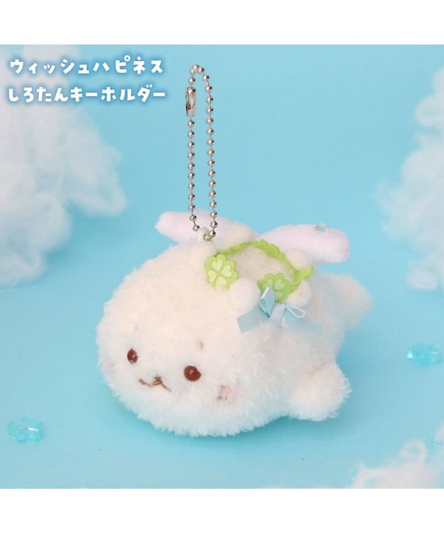 Mother garden しろたん ウィッシュハピネス キーホルダー 0