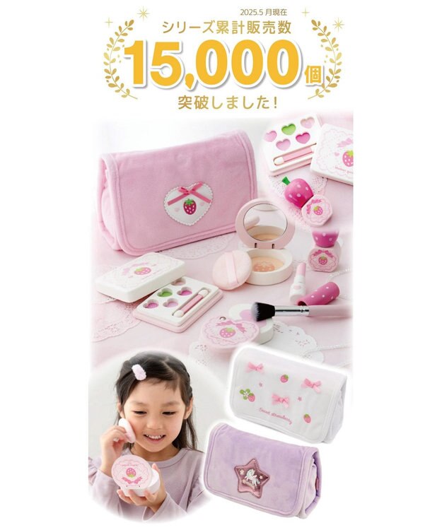 Mother garden 野いちご メイクポーチセット 2024 ピンク