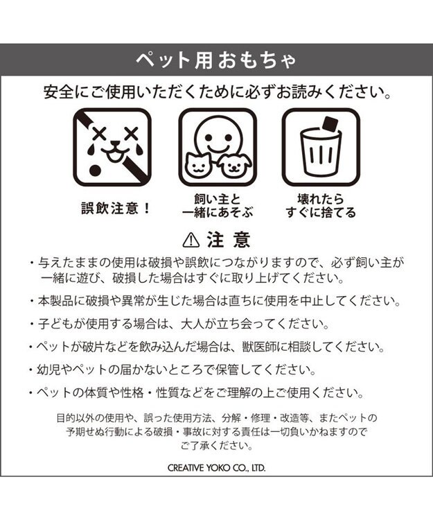 PET PARADISE スヌーピー お友達 ロープ トイ レッド