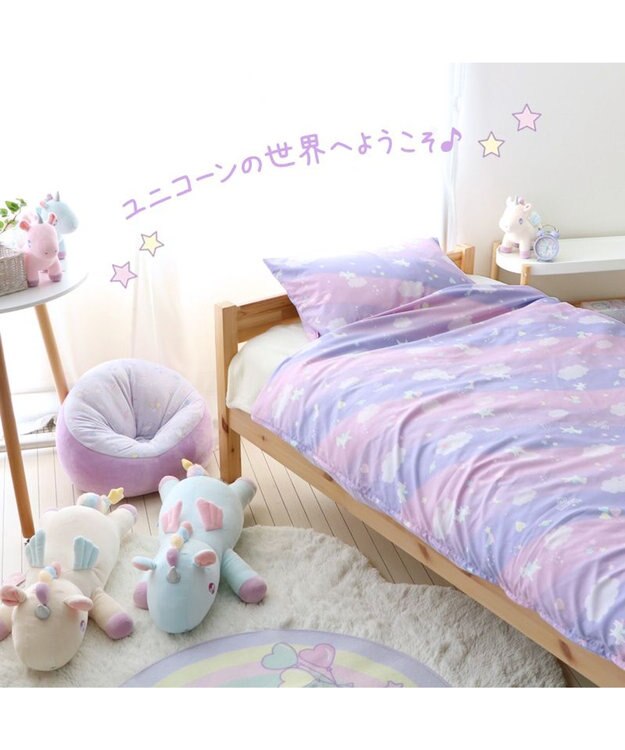 Mother garden マザーガーデン ユニコーン 枕カバー  枕カバー