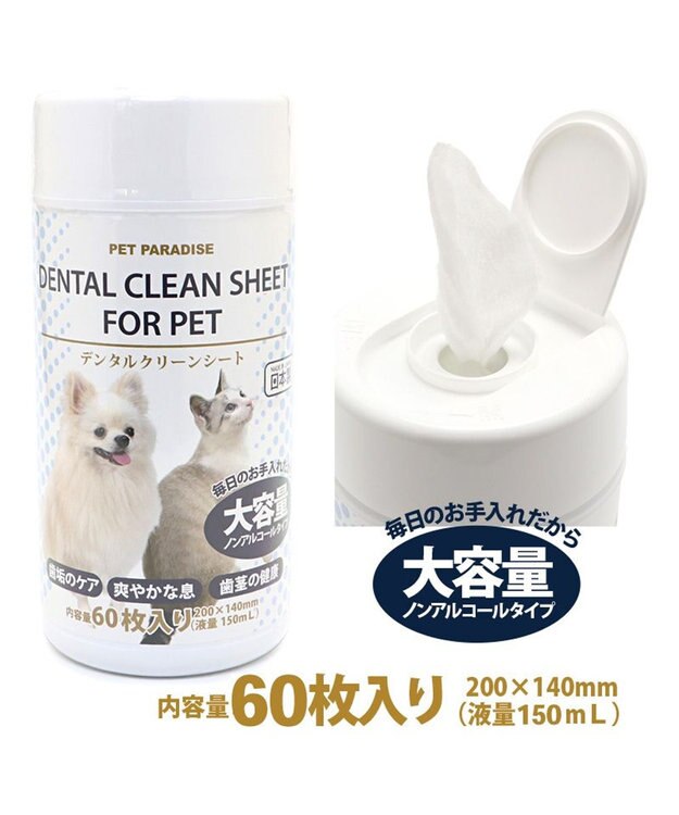 PET PARADISE 《リニューアル》デンタルクリーン シート（60枚入）  国産 -