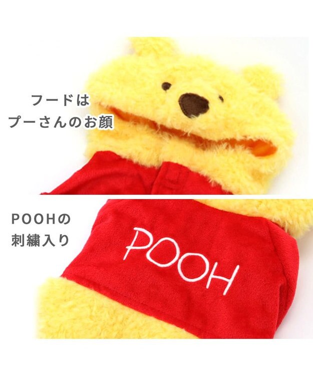 PET PARADISE ディズニー くまのプーさん なりきり パーカー 中型犬 イエロー