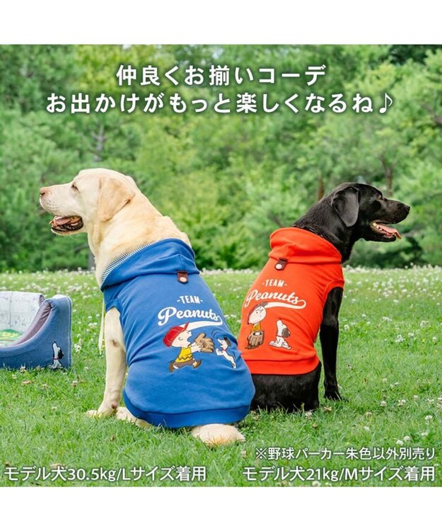 PET PARADISE スヌーピー 野球パーカー 《 ビンテージ 柄》 オレンジ  中型犬 大型犬 オレンジ