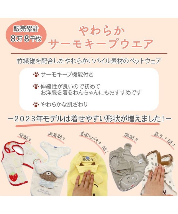 PET PARADISE 犬の服 犬 ディズニー １０１匹わんちゃん tシャツ 【小型犬】 サーモキープ 襟付 -