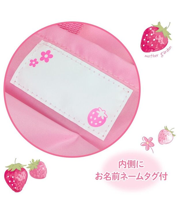 Mother garden マザーガーデン 野いちご お着替え巾着リュック 《スケッチ柄》 スケッチ柄
