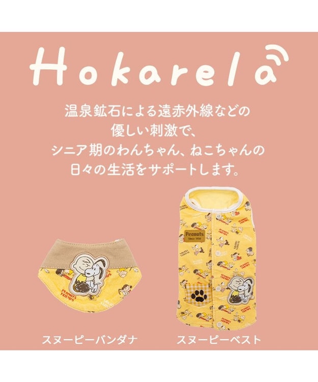 PET PARADISE スヌーピー makokoro ホカリラ バンダナ 中型犬 イエロー