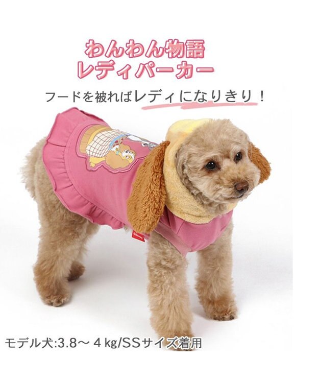 PET PARADISE ディズニー わんわん物語 パーカー レディ/トランプ 小型犬 レディ