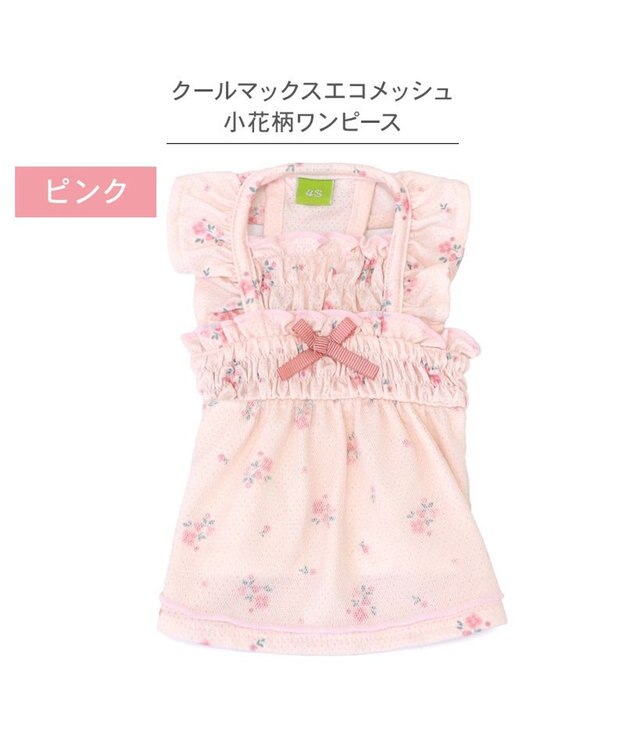 PET PARADISE ペットパラダイス エコメッシュ ワンピース《小花柄 ピンク》 小型犬 ピンク