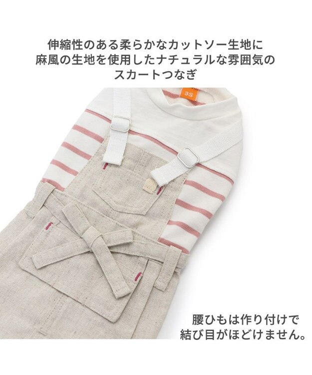 PET PARADISE 犬の服 犬 スカート つなぎ 【小型犬】 ナチュラル エプロン -