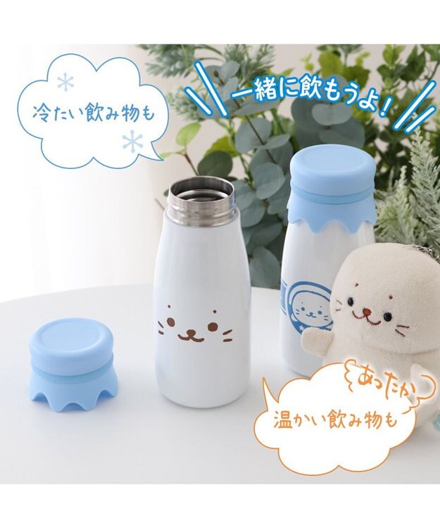 しろたん 牛乳瓶風 ステンレスボトル 水筒 《顔ぼん》 単品
