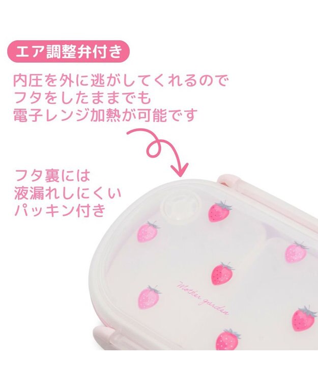 Mother garden マザーガーデン 野いちご お弁当箱 《レトロストロベリー柄》350mL レトロストロベリー柄