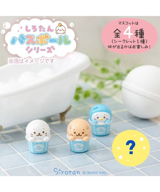 Mother garden しろたん バスボール  《カップアイス！》 単品 単品1個 （デザインは選べません）