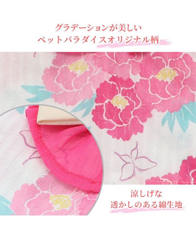 PET PARADISE 犬の服 夏 犬服 浴衣 牡丹柄 ピンク 【小型犬】 ピンク（淡）