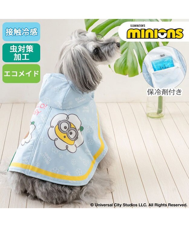 PET PARADISE ミニオン デイジー クール ポンチョ 小型犬 ライトブルー