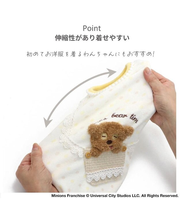 PET PARADISE ミニオン ティム サーモキープ タンクトップ 《ポシェット》 小型犬 ホワイト