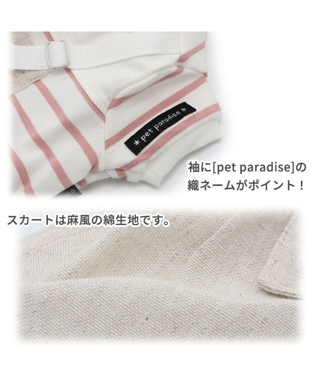 PET PARADISE 犬の服 犬 スカート つなぎ 【小型犬】 ナチュラル エプロン -