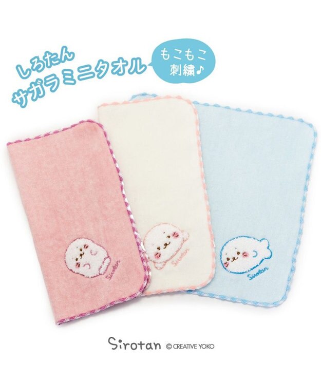 Mother garden しろたん サガラミニタオル  《青》 単品 25cm×25cm 青