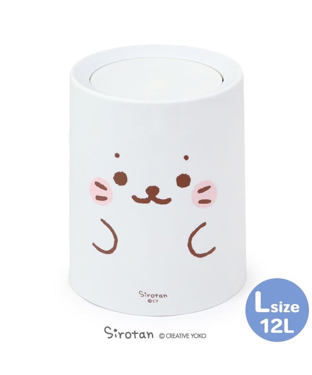 【しろまい】 しろたん 顔ぼん ダストボックス 大 《12L》 ゴミ箱 / Mother
