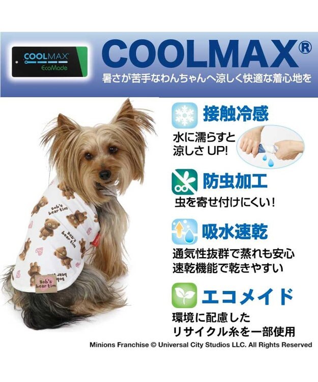 PET PARADISE 犬の服 夏 ひんやり クール メッシュ 接触冷感 虫よけ ミニオン ティムタンクトップ 【小型犬】クールマックスエコメイド -