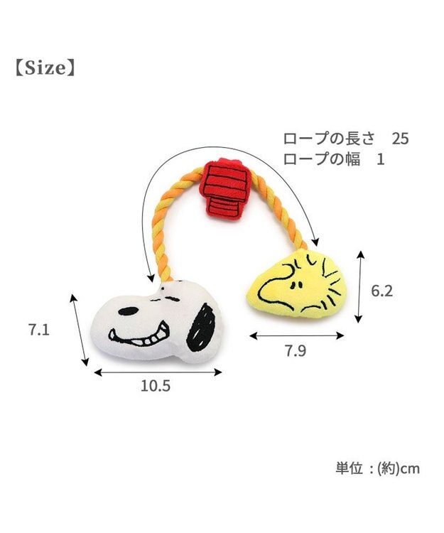 PET PARADISE スヌーピー お友達 ロープ トイ レッド