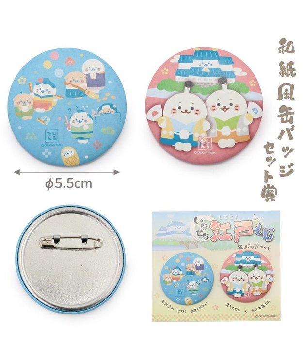 しさくひんロルカナ　マレフィセント4枚　セット超美品 しろたん 江戸くじ（全賞入り30回分 大人買いセット） / Mother