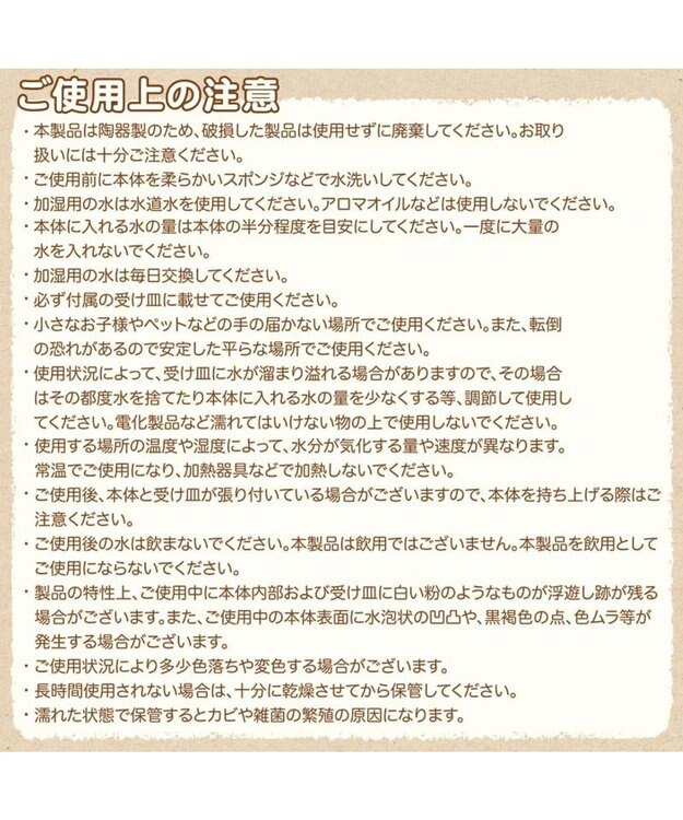 Mother garden しろたん しっとり 素焼き 加湿器 -