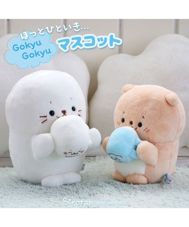 Mother garden しろたん ごきゅごきゅ マスコット ぬいぐるみ 【単品】 しろたん