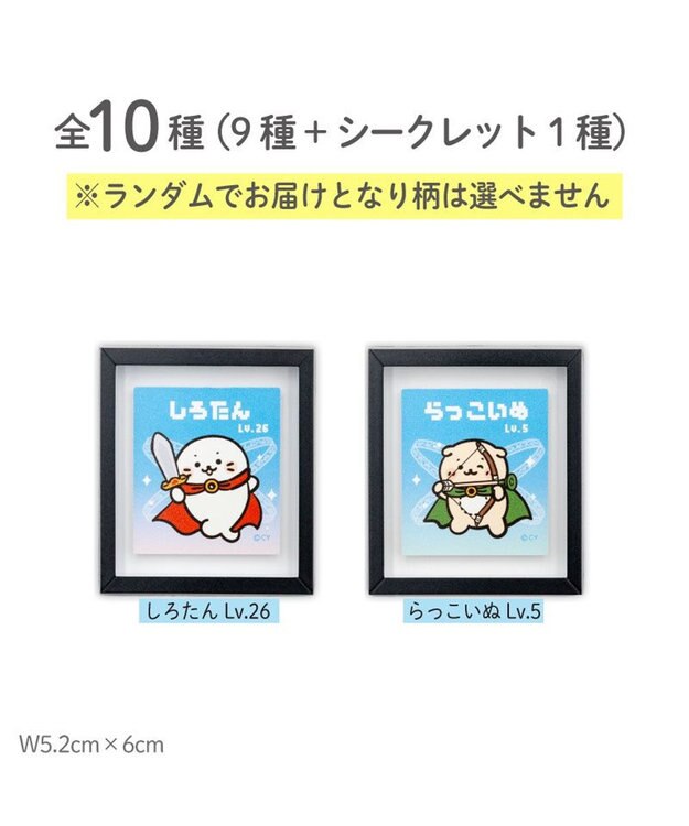 Mother garden しろたん クエストフレームマグネットコレクション 単品 単品1個 （デザインは選べません）